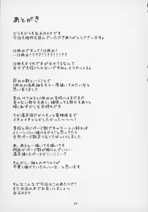 Page 20 of Mirishita no Ecchi na Rakugaki Shuu 10 - preview thumbnail