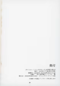 Page 21 of Mirishita no Ecchi na Rakugaki Shuu 10 - preview thumbnail