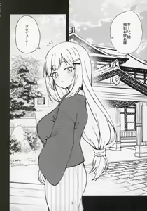 Page 3 of Mirishita no Ecchi na Rakugaki Shuu 10 - preview thumbnail