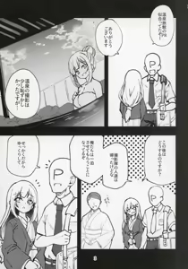 Page 4 of Mirishita no Ecchi na Rakugaki Shuu 10 - preview thumbnail