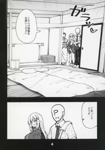 Page 5 of Mirishita no Ecchi na Rakugaki Shuu 10 - preview thumbnail