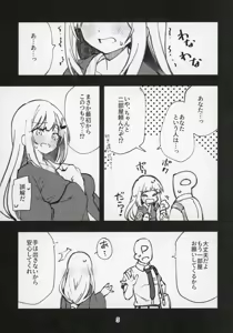 Page 6 of Mirishita no Ecchi na Rakugaki Shuu 10 - preview thumbnail