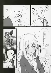Page 7 of Mirishita no Ecchi na Rakugaki Shuu 10 - preview thumbnail