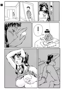 Page 14 of Konna Kankei（如此的关系） - preview thumbnail
