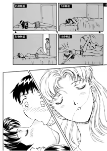 Page 3 of Konna Kankei（如此的关系） - preview thumbnail