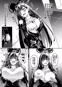 Page 27 of Hyoui Archive ~Asuna & Toki no Baai~ - preview thumbnail