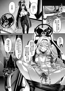 Page 28 of Hyoui Archive ~Asuna & Toki no Baai~ - preview thumbnail