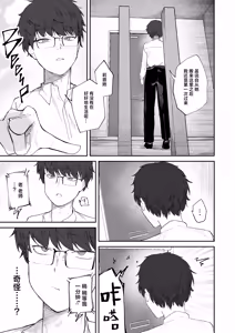 Page 3 of Gosan, Sono Gouriteki Taishohou | 误算、及其合理的处置 - preview thumbnail