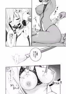 Page 20 of Megamisama no Ohayou 2 - preview thumbnail