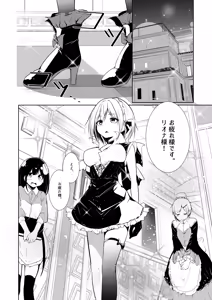 Page 4 of Megamisama no Ohayou 2 - preview thumbnail