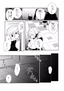 Page 5 of Megamisama no Ohayou 2 - preview thumbnail