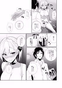 Page 21 of Megamisama no Ohayou 3 - preview thumbnail