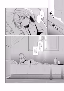 Page 4 of Megamisama no Ohayou 3 - preview thumbnail