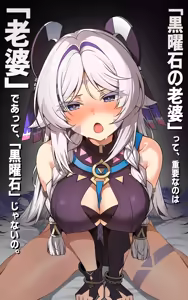 "Kokuyouseki no Rouba" tte, Juuyou nano wa "Rouba" de Atte, "Kokuyouseki" Janai no. — hentai manga cover on Fhentai
