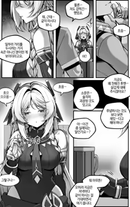Page 7 of "Kokuyouseki no Rouba" tte, Juuyou nano wa "Rouba" de Atte, "Kokuyouseki" Janai no. - preview thumbnail