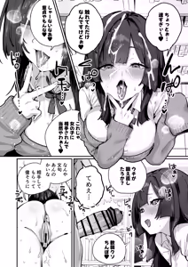 Page 16 of Anta ni Kanojo nante 100-nen Hayai kara Uchi ga Wakaresasete Agetoita wa - preview thumbnail