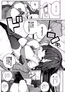 Page 3 of Anta ni Kanojo nante 100-nen Hayai kara Uchi ga Wakaresasete Agetoita wa - preview thumbnail