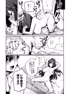 Page 52 of Anta ni Kanojo nante 100-nen Hayai kara Uchi ga Wakaresasete Agetoita wa - preview thumbnail
