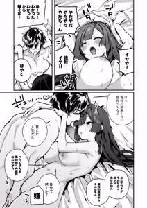 Page 53 of Anta ni Kanojo nante 100-nen Hayai kara Uchi ga Wakaresasete Agetoita wa - preview thumbnail
