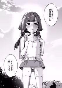 Page 56 of Anta ni Kanojo nante 100-nen Hayai kara Uchi ga Wakaresasete Agetoita wa - preview thumbnail