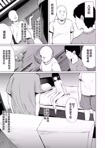 Page 25 of Haitoku Heights 102-goushitsu | 背德公寓102号室 - preview thumbnail