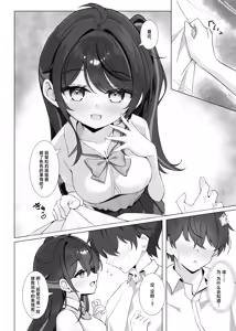 Page 8 of Houkago no Aoi Himegoto - Secret blue after school | 放学后的青涩秘事 - preview thumbnail