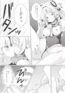 Page 11 of Glass Baba no AmaI Osake - preview thumbnail