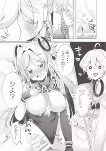Page 17 of Glass Baba no AmaI Osake - preview thumbnail