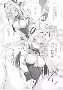 Page 18 of Glass Baba no AmaI Osake - preview thumbnail
