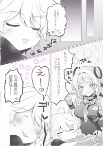 Page 21 of Glass Baba no AmaI Osake - preview thumbnail