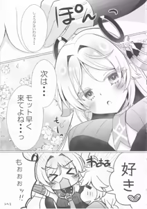 Page 22 of Glass Baba no AmaI Osake - preview thumbnail