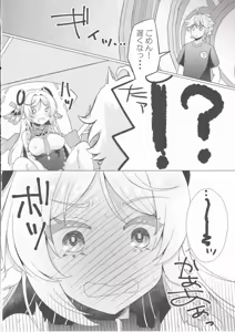 Page 7 of Glass Baba no AmaI Osake - preview thumbnail