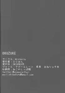 Page 17 of Nagara-oneechan ni Omakase! | 全部都交給長良姐姐吧！ - preview thumbnail