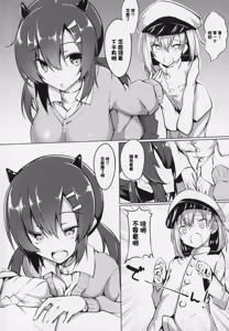 Page 3 of Nagara-oneechan ni Omakase! | 全部都交給長良姐姐吧！ - preview thumbnail