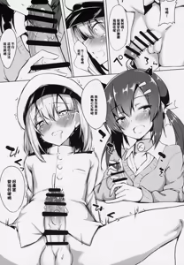 Page 4 of Nagara-oneechan ni Omakase! | 全部都交給長良姐姐吧！ - preview thumbnail