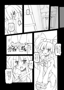 Page 8 of Prism Princess - preview thumbnail