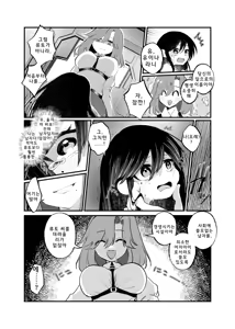 Page 12 of Ore ga TS Shitakatta Wake Janai Noni! | 내가 TS하고 싶었던 게 아닌데! - preview thumbnail