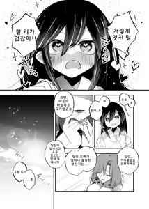 Page 21 of Ore ga TS Shitakatta Wake Janai Noni! | 내가 TS하고 싶었던 게 아닌데! - preview thumbnail
