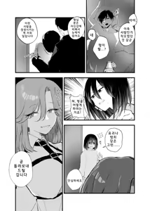 Page 5 of Ore ga TS Shitakatta Wake Janai Noni! | 내가 TS하고 싶었던 게 아닌데! - preview thumbnail