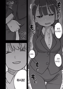 Page 15 of Shinsotsu-chan Tameseru Condom-ya ni Mayoikomu - preview thumbnail