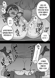 Page 28 of Shinsotsu-chan Tameseru Condom-ya ni Mayoikomu - preview thumbnail
