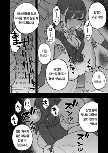 Page 31 of Shinsotsu-chan Tameseru Condom-ya ni Mayoikomu - preview thumbnail