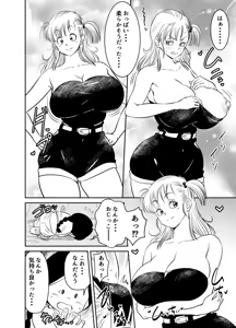 Page 3 of Request Itadaita Mono desu - preview thumbnail