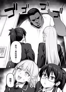 Page 2 of Seitokai no Joshi-tachi ga Kyonyuu sugiru Ken 14 (decensored) - preview thumbnail