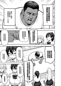 Page 3 of Seitokai no Joshi-tachi ga Kyonyuu sugiru Ken 14 (decensored) - preview thumbnail