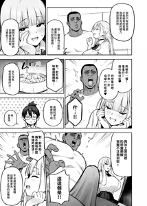 Page 5 of Seitokai no Joshi-tachi ga Kyonyuu sugiru Ken 14 (decensored) - preview thumbnail