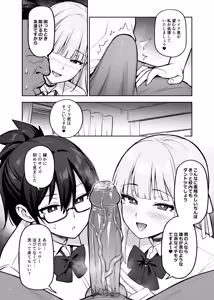 Page 41 of Seitokai no Joshi-tachi ga Kyonyuu Sugiru Ken - preview thumbnail