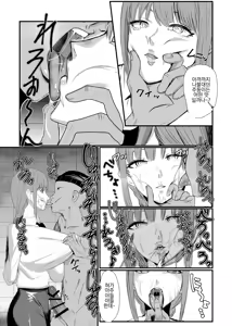 Page 15 of Makima Jikan Teishi Haiboku | 마키마 시간 정지 패배 - preview thumbnail