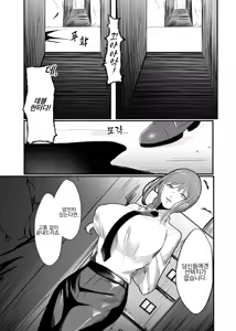 Page 3 of Makima Jikan Teishi Haiboku | 마키마 시간 정지 패배 - preview thumbnail