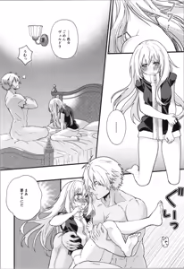 Page 16 of Oppai Milk kara Hajimaru Boufuu Ryuu-sama to Maou-sama no Kazoku Keikaku - preview thumbnail